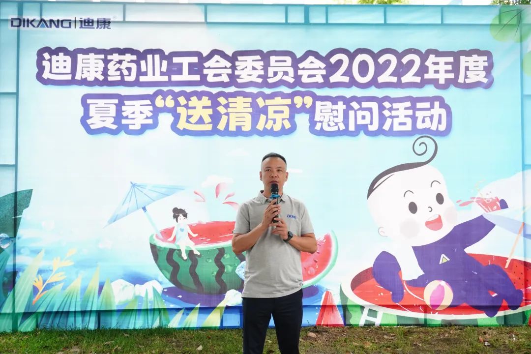 【企业文化】尊龙人生就是博中国区药业工会2022年“夏季清凉慰问”系列活动圆满结束！